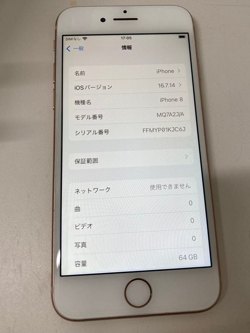 iPhone 8 64GB ゴールド　バッテリー100% K2018