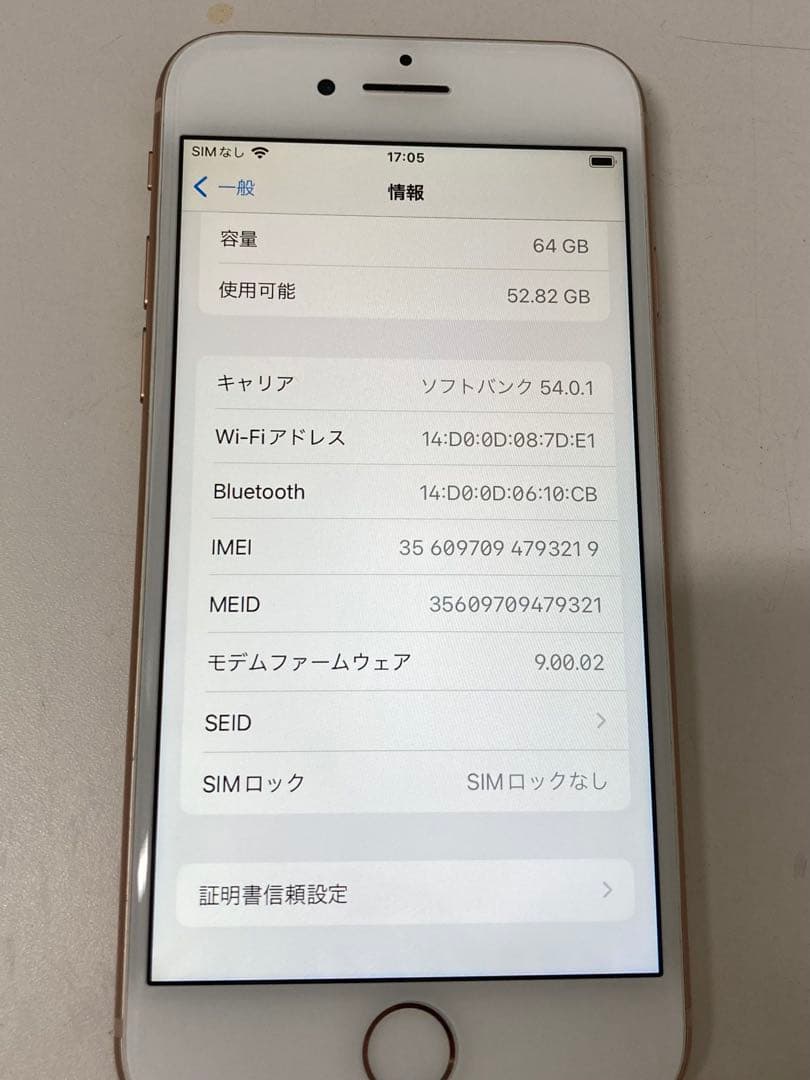 iPhone 8 64GB ゴールド　バッテリー100% K2018