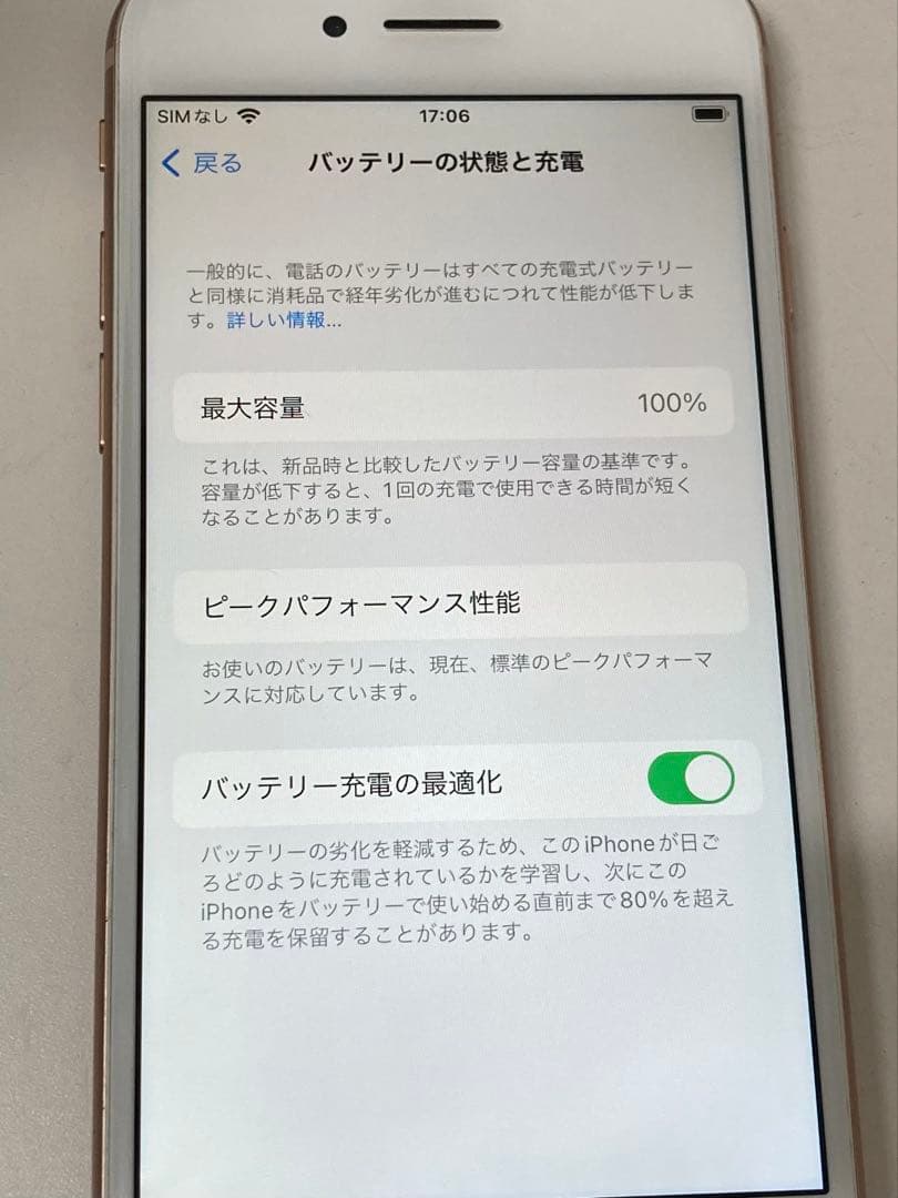 iPhone 8 64GB ゴールド　バッテリー100% K2018