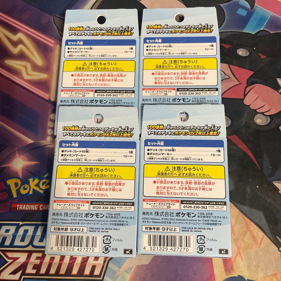 ポケモンカードゲーム MEGA スタートデッキ100 バトルコレクション