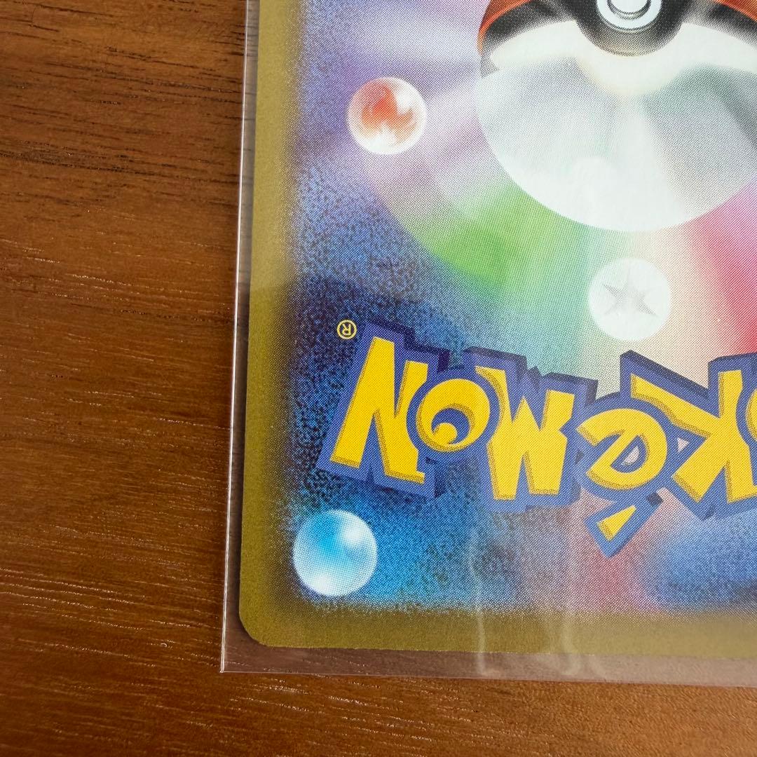 メイのはげまし トレーナーズカード 175/080 SAR