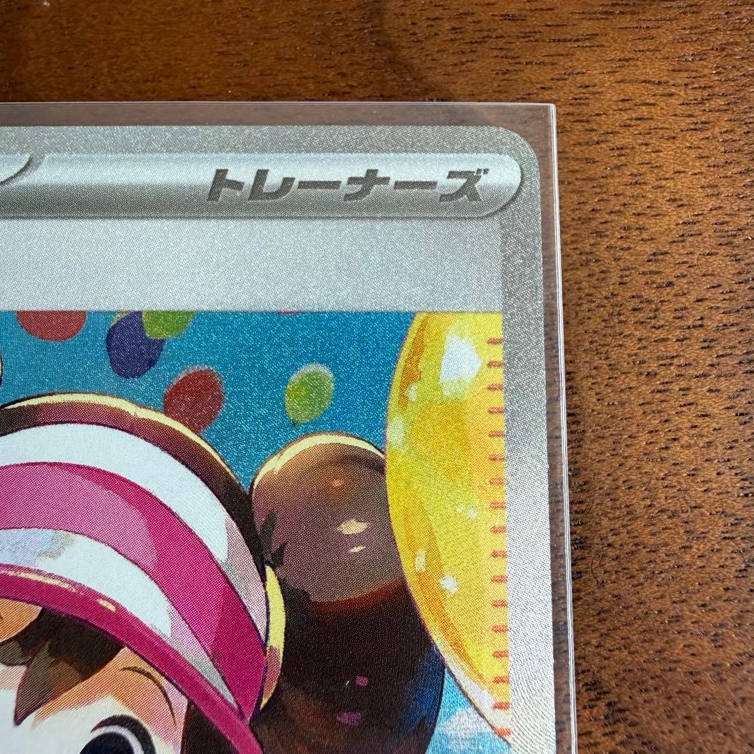 メイのはげまし トレーナーズカード 175/080 SAR