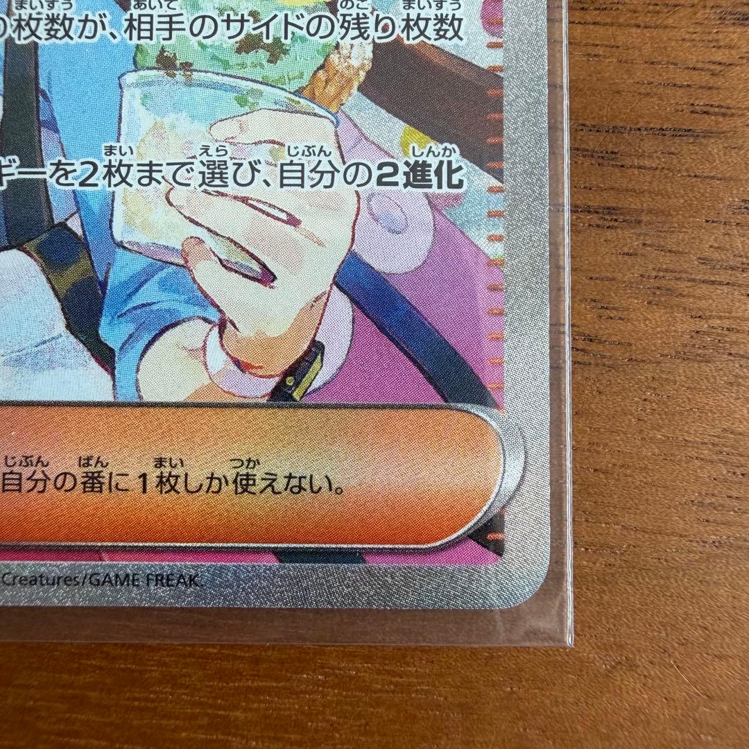 メイのはげまし トレーナーズカード 175/080 SAR
