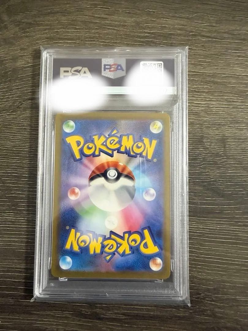 サンダーex sar PSA10