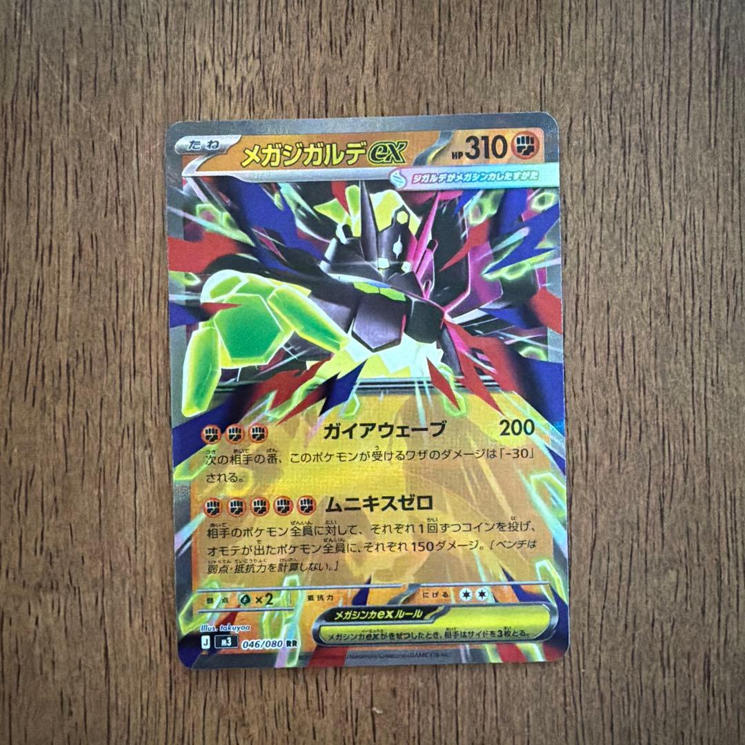 【美品】ピカチュウ ex 《PSA10》