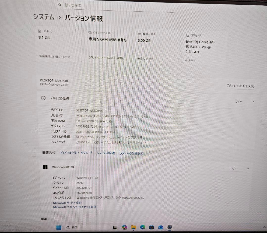 Windowsデスクトップ HP ProDesk 600 G3 SFF i5/8GB/SSD 120GB