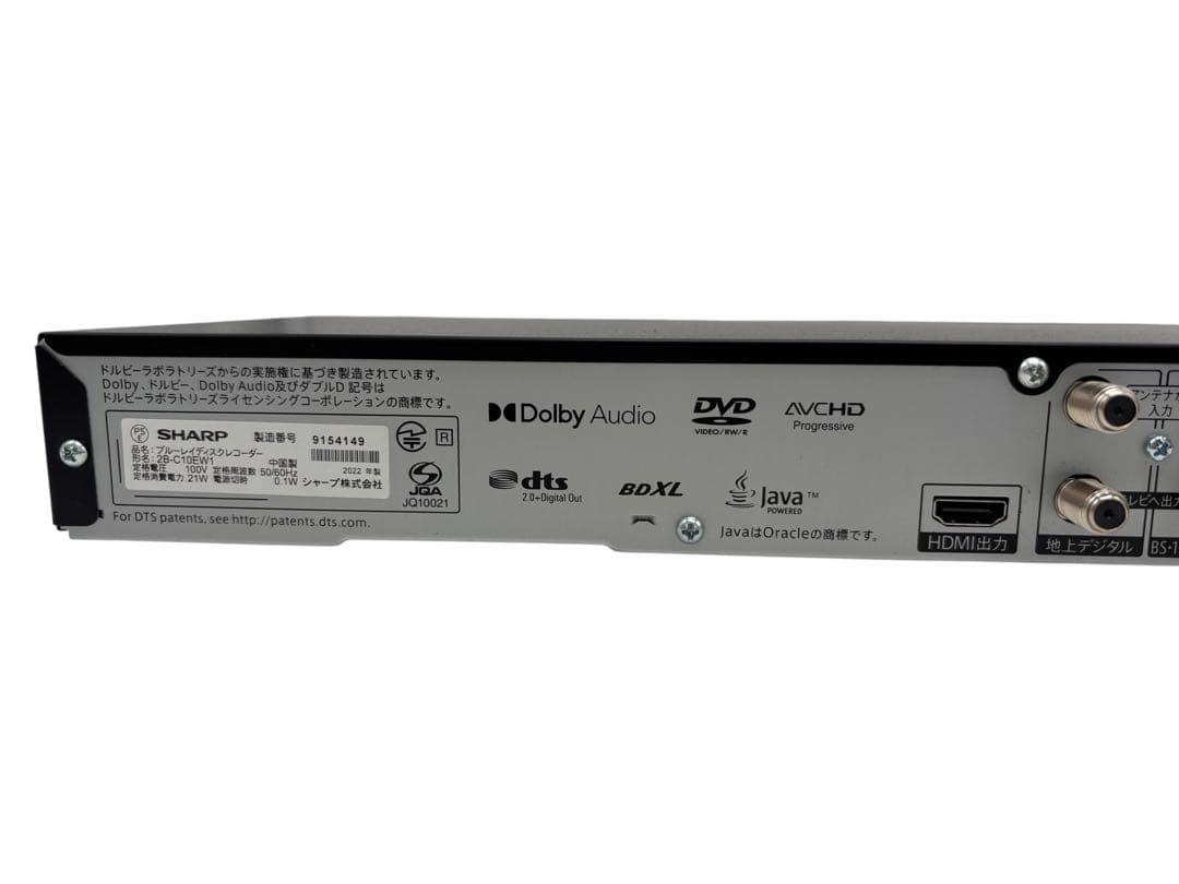 動作品 ブルーレイディスクレコーダー SHARP 2B-C10EW1 2022年