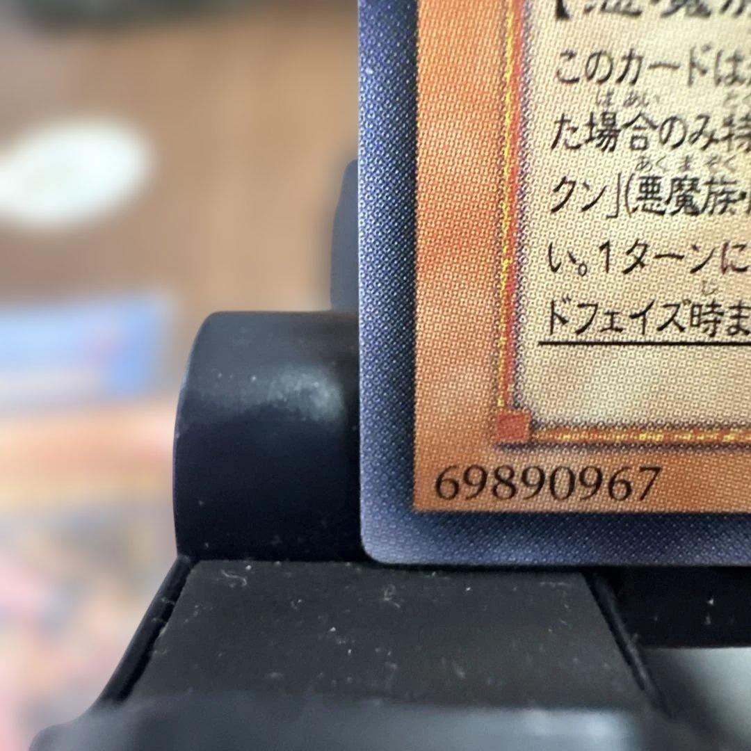 幻魔皇ラビエル　レリーフ　アルティメット　遊戯王
