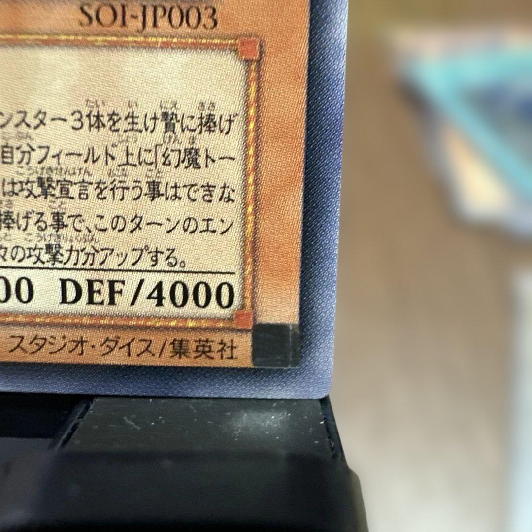 幻魔皇ラビエル　レリーフ　アルティメット　遊戯王