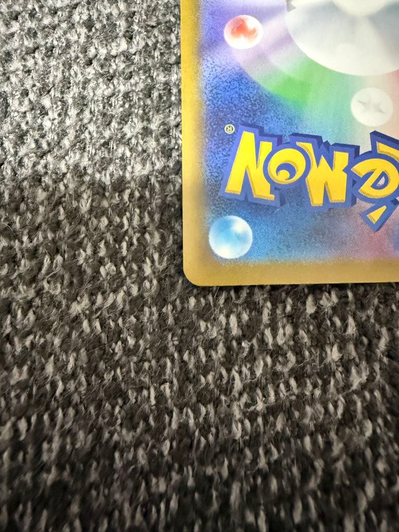 センタリング良好⭕️ピカチュウex SAR MEGAドリームex