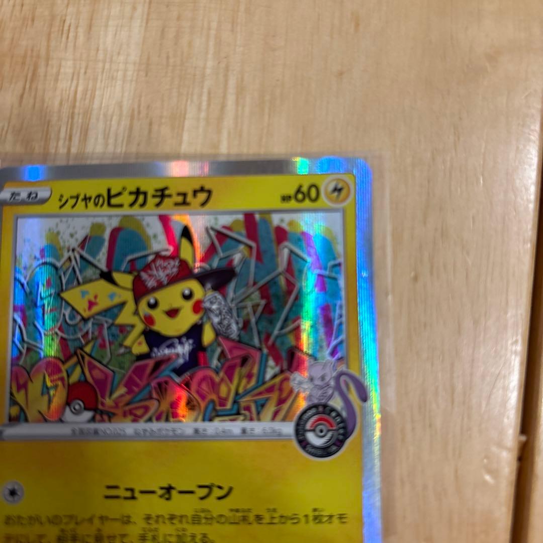 【シブヤのピカチュウ】ポケモンセンターシブヤ オープン記念 PROMO S-P
