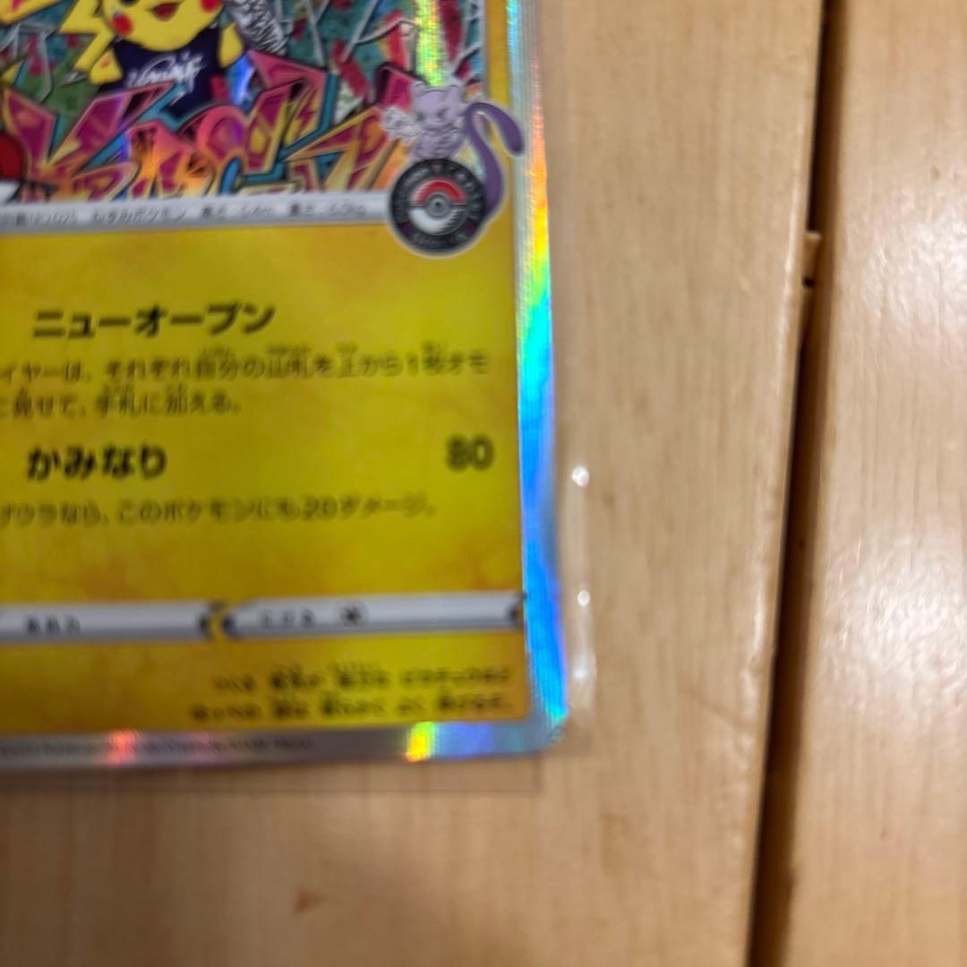 【シブヤのピカチュウ】ポケモンセンターシブヤ オープン記念 PROMO S-P