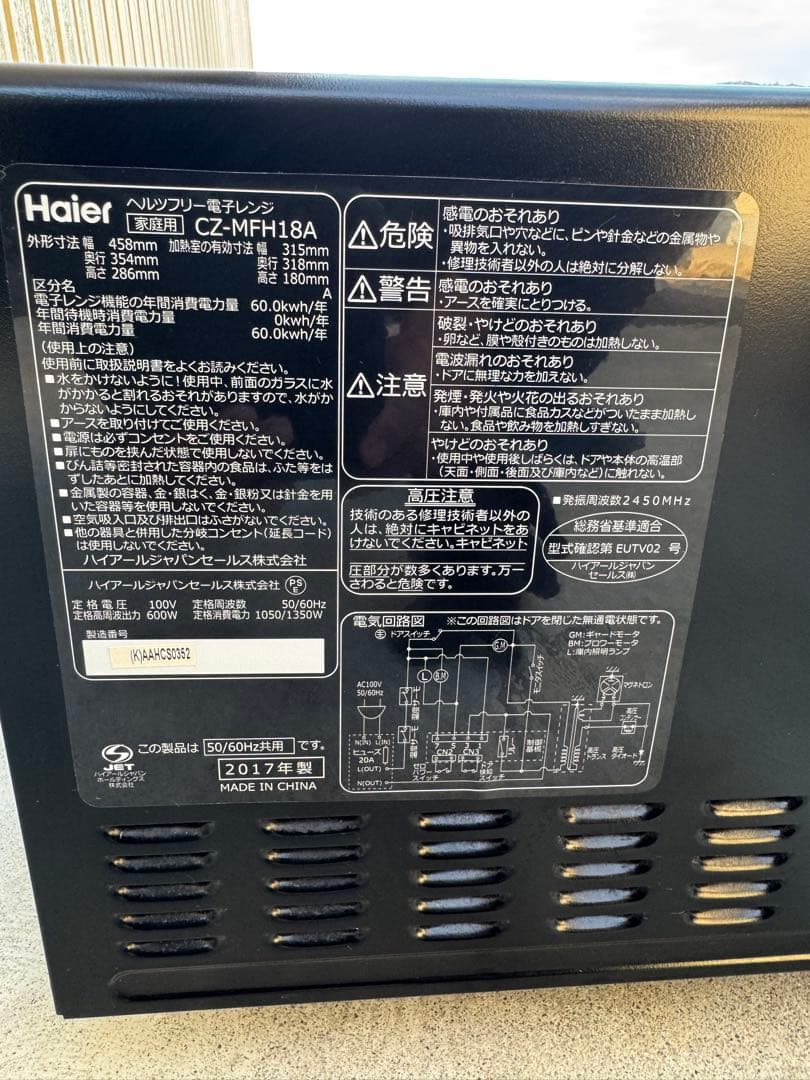 Haier CZ-MFH18A ブラック 電子レンジ