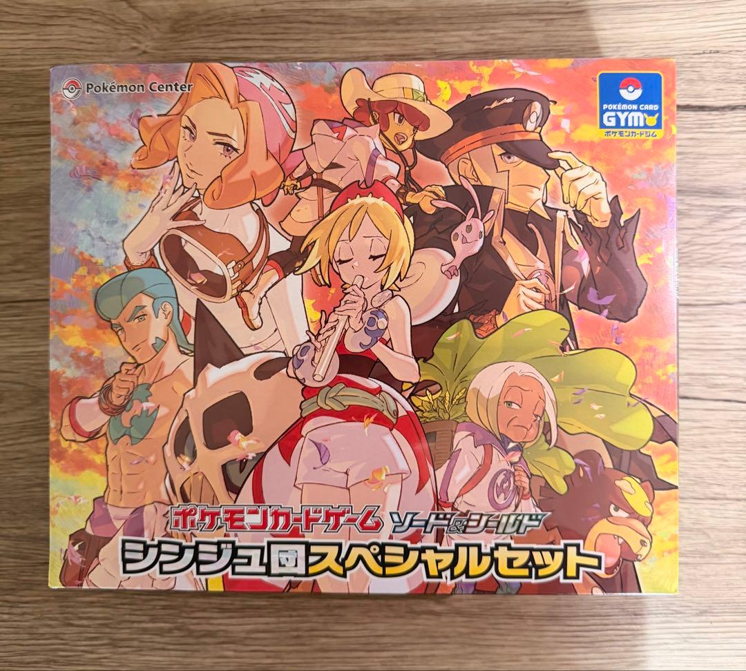 ポケモンカードゲーム ソード・シールド コンゴウ団　シンジュ団スペシャルセット