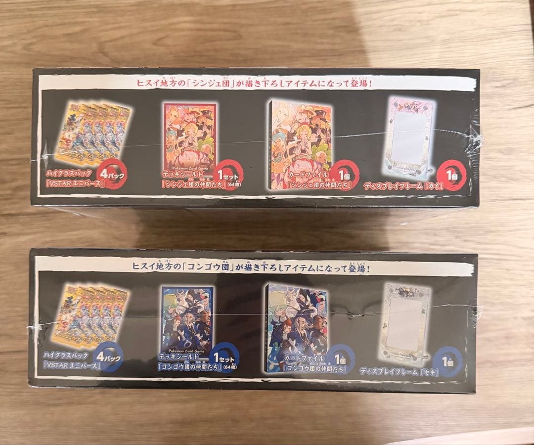 ポケモンカードゲーム ソード・シールド コンゴウ団　シンジュ団スペシャルセット