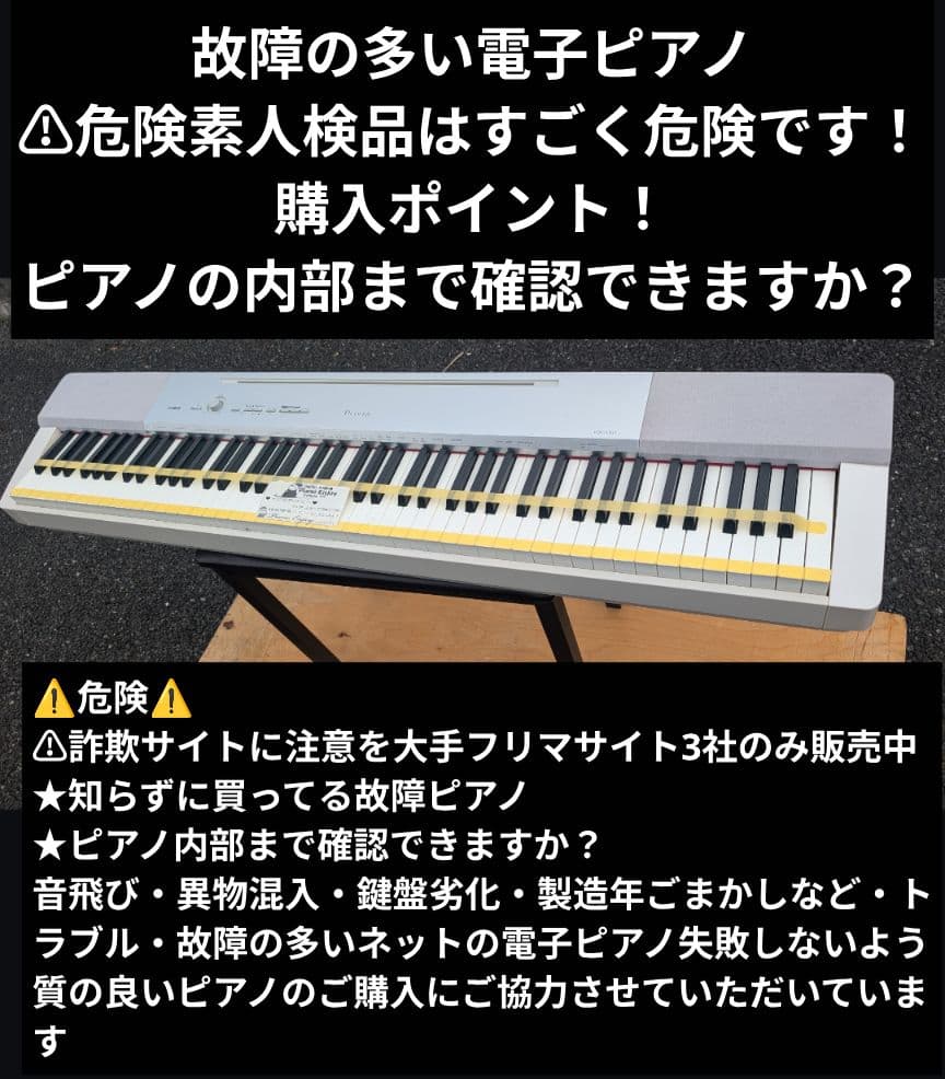 送料込み PX-150 CASIO privia 13年製 激美品
