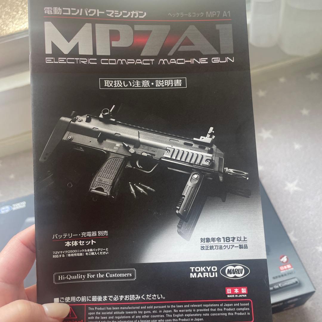 【一度だけ使用】東京マルイ MP7A1 電動コンパクトマシンガン
