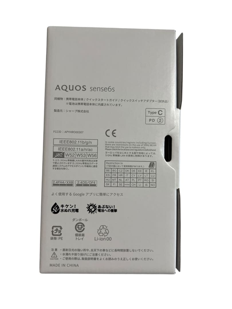 AQUOS sense 6s SHG07 スマホ アンドロイド SIMフリー
