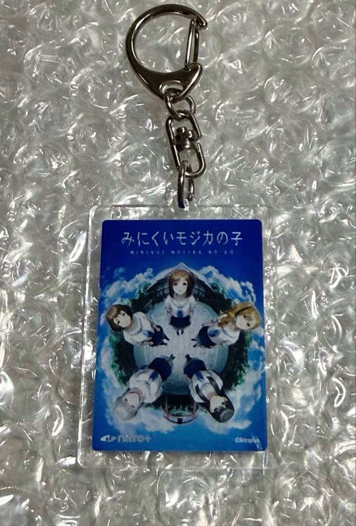 新品・コミケ95 ニトロプラス 虚淵玄 パッケージビジュアルアクリルキーホルダー