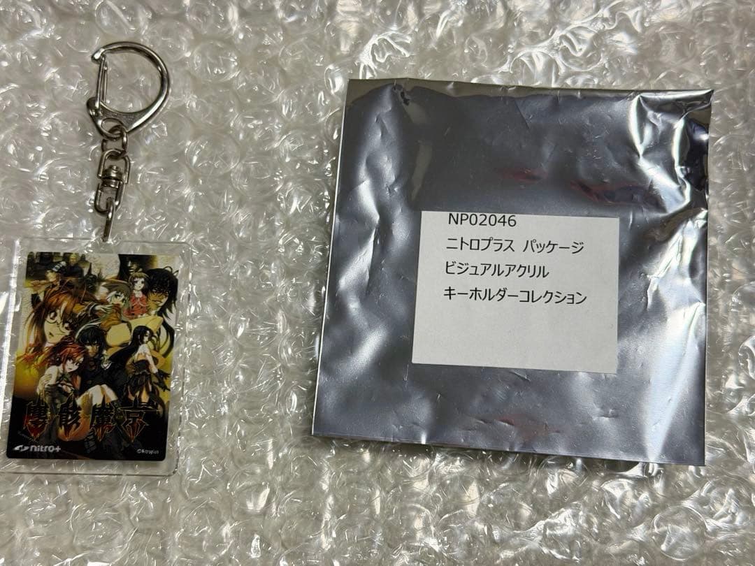 新品・コミケ95 ニトロプラス 虚淵玄 パッケージビジュアルアクリルキーホルダー