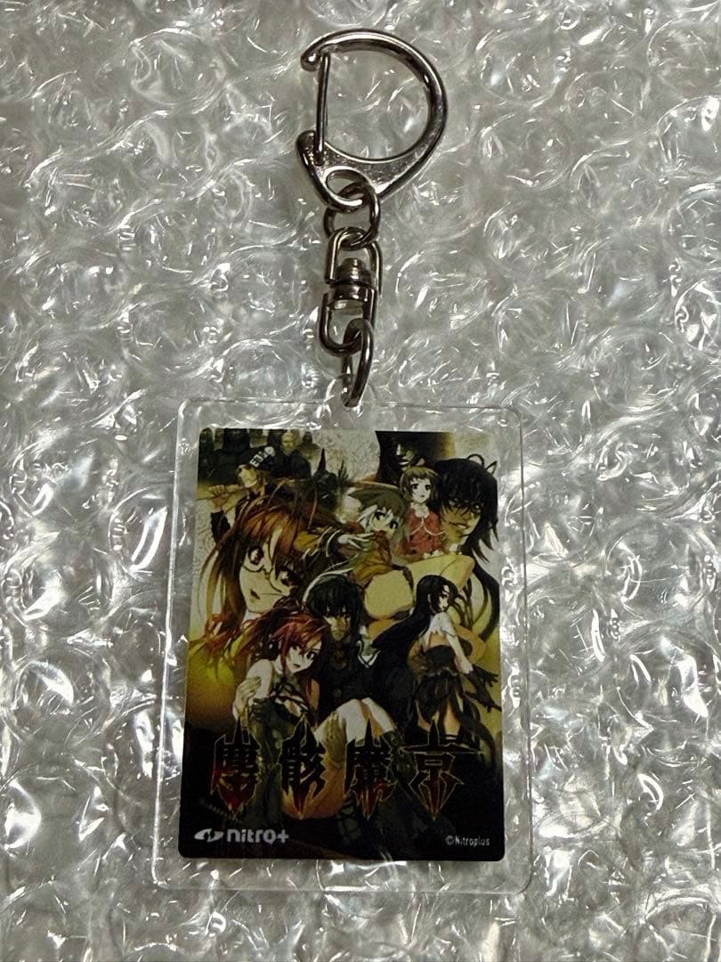 新品・コミケ95 ニトロプラス 虚淵玄 パッケージビジュアルアクリルキーホルダー