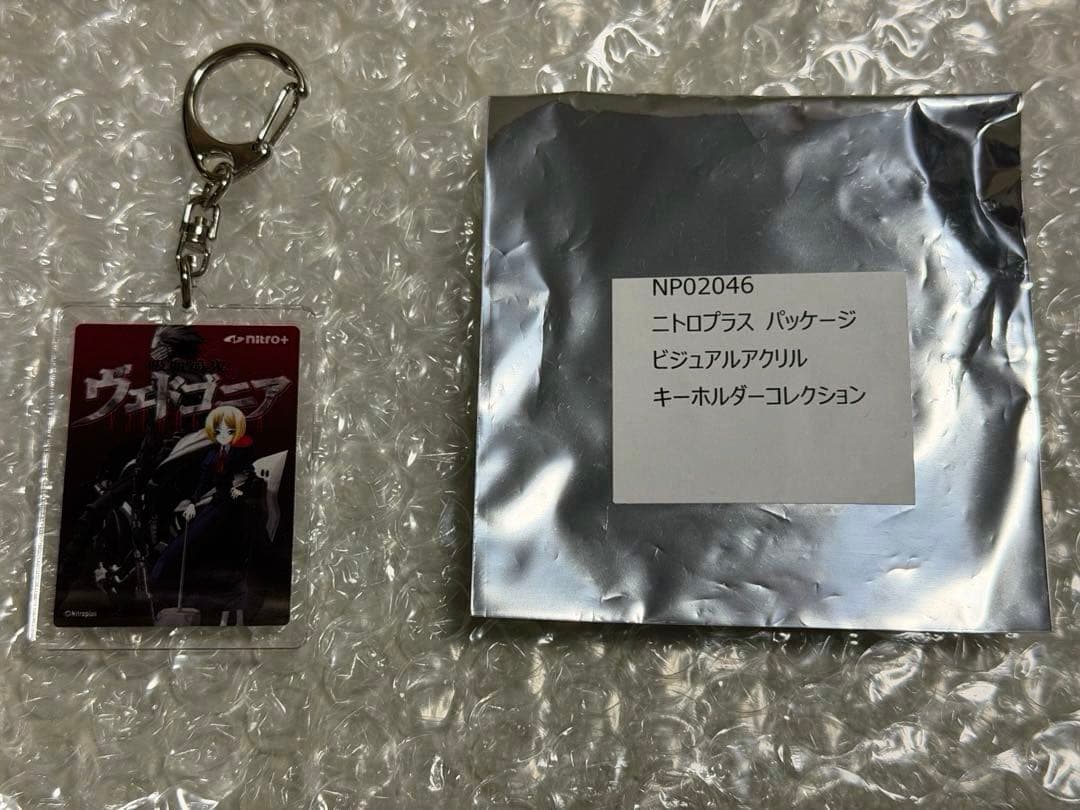 新品・コミケ95 ニトロプラス 虚淵玄 パッケージビジュアルアクリルキーホルダー
