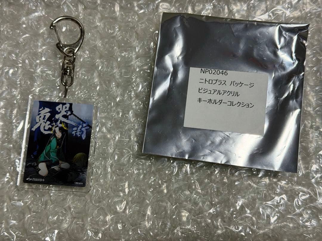 新品・コミケ95 ニトロプラス 虚淵玄 パッケージビジュアルアクリルキーホルダー