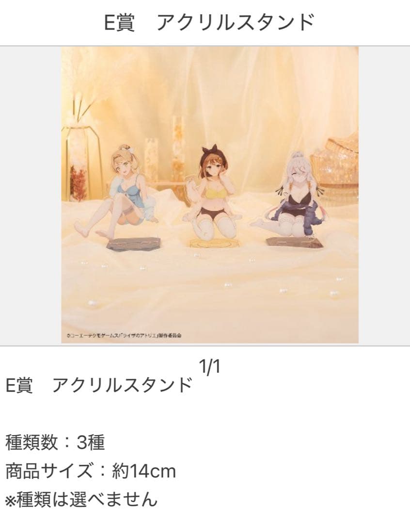 ガストショップ　アトリエシリーズ　タペストリー他グッズまとめ売り