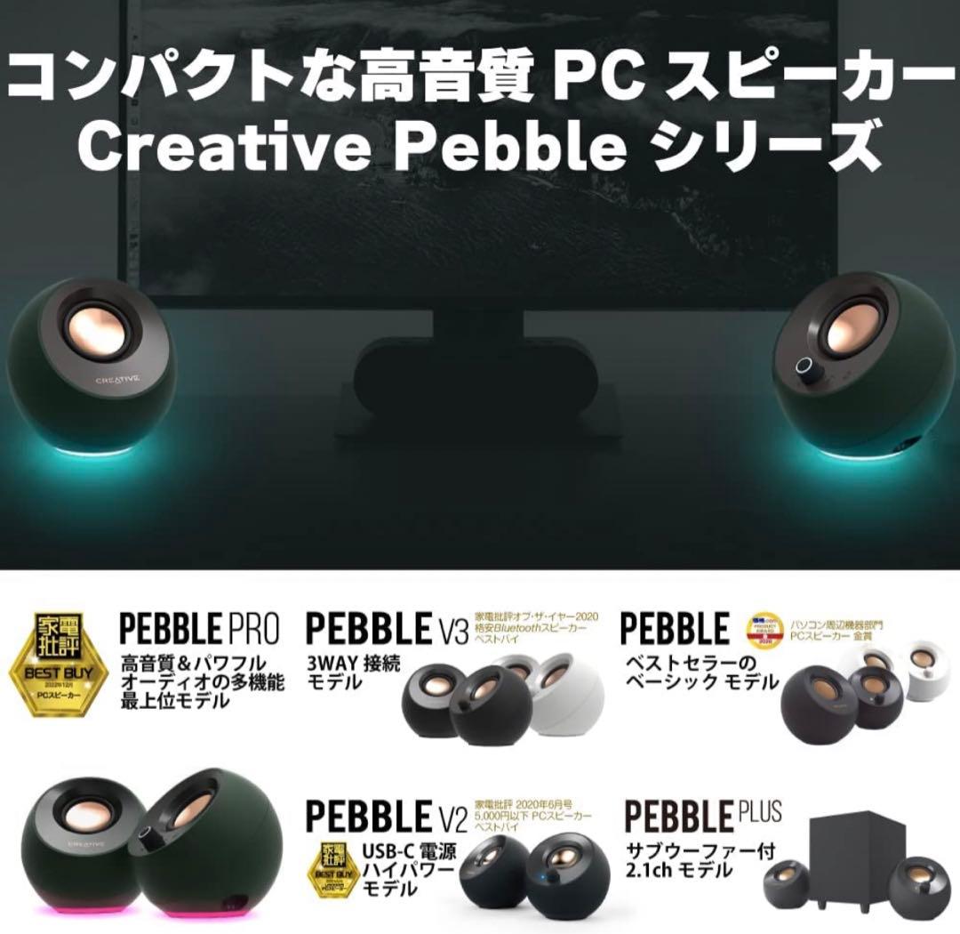 ブラック 音声入力3.5mmピンプラグ 電源USB給電採用アクティブ スピーカー