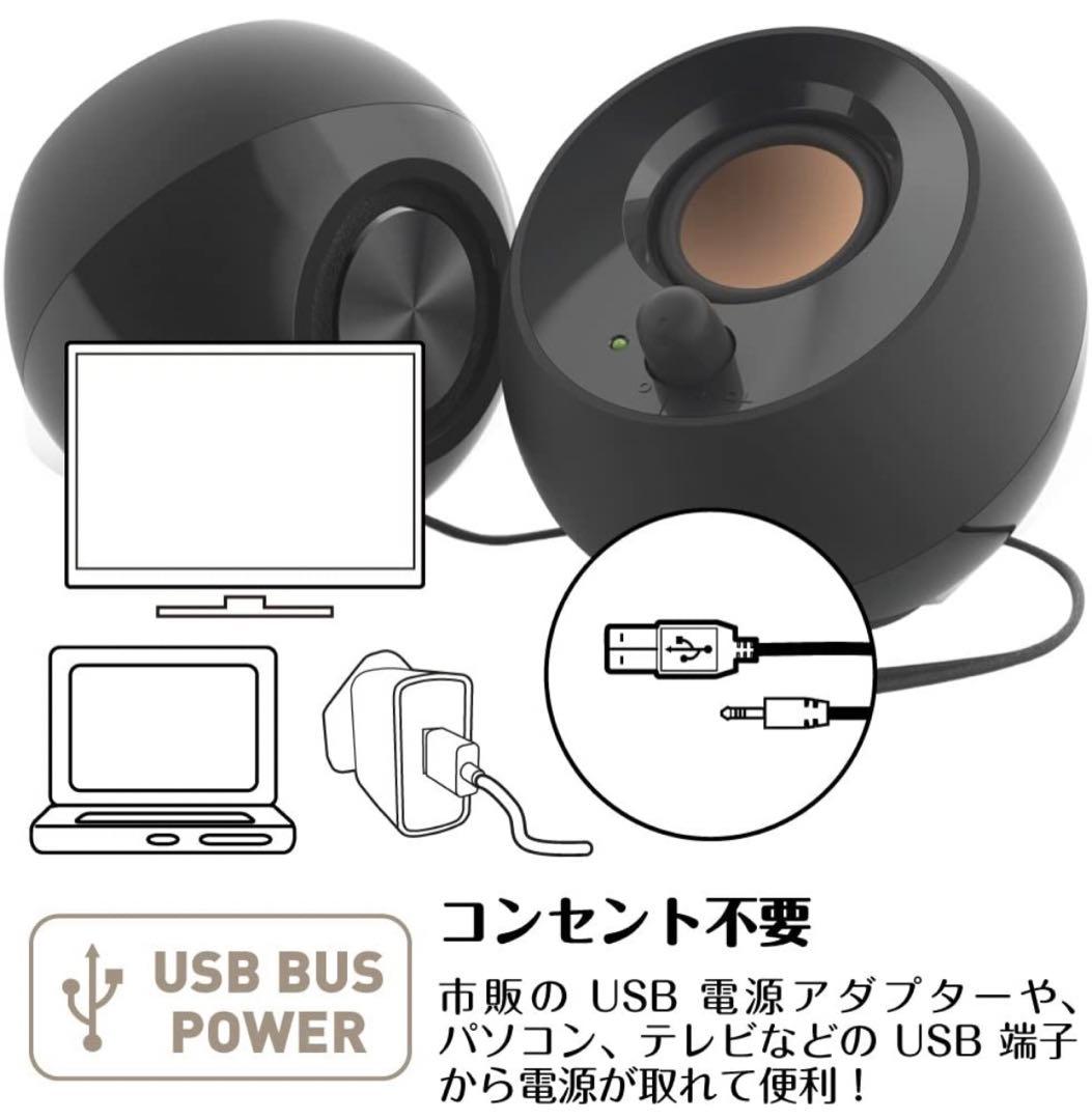 ブラック 音声入力3.5mmピンプラグ 電源USB給電採用アクティブ スピーカー