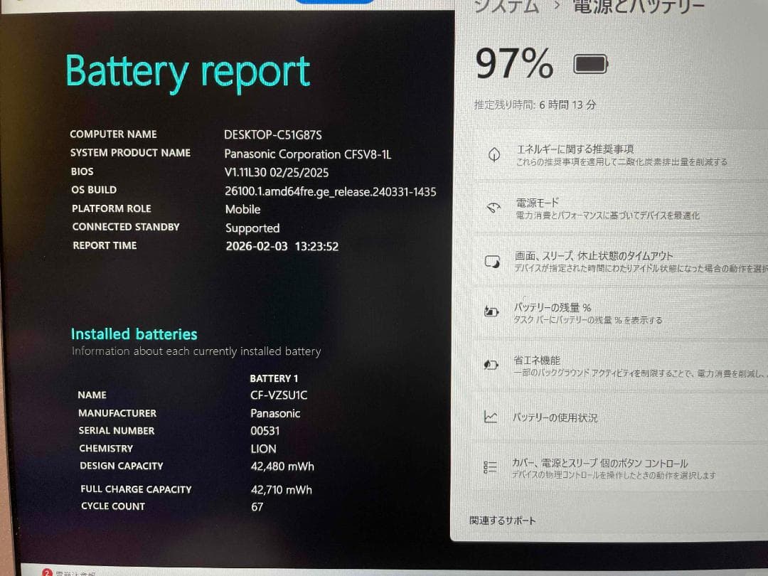Win11 Office CF-SV8 メモリ8GB SSD128GB 難あり品