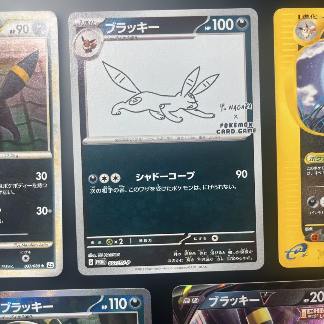 ポケモンカード　ブラッキー　セット