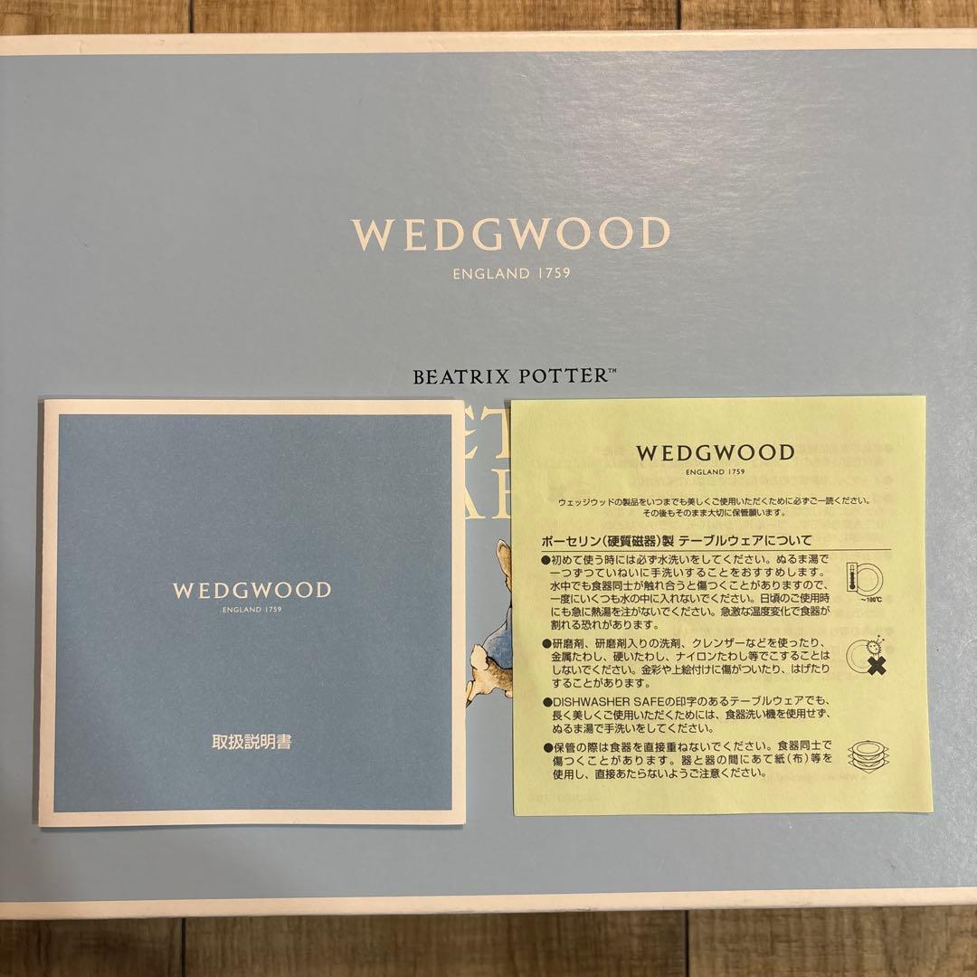 値下げ　　ウェッジウッド　ピーターラビット　子供用　食器