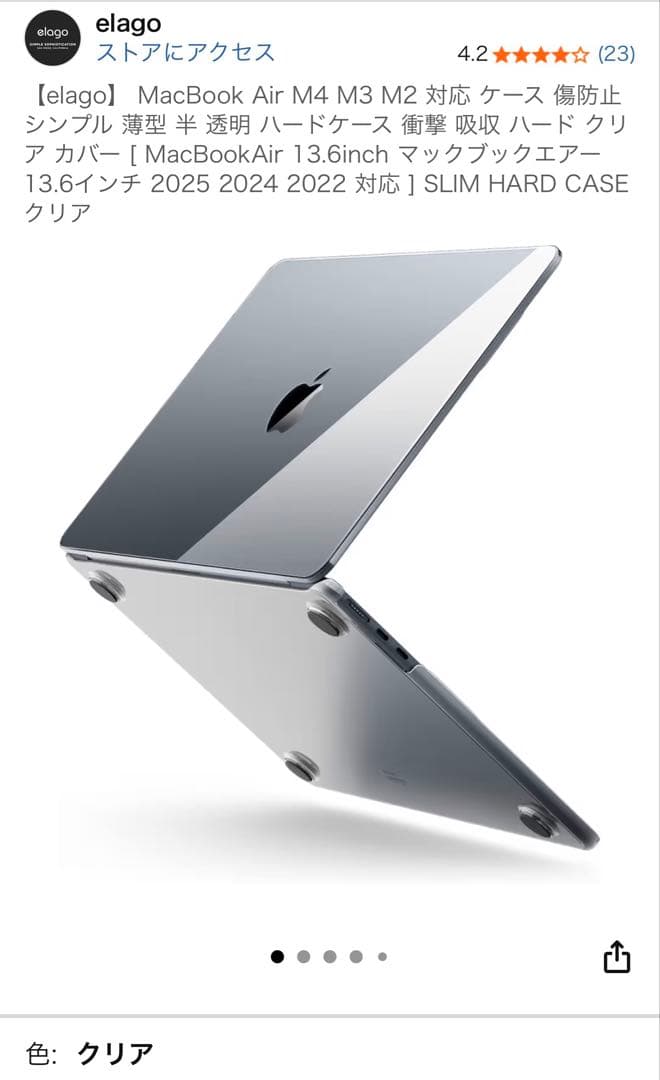 13インチMacBook Air (M4) スカイブルー　ケース、フィルム付き