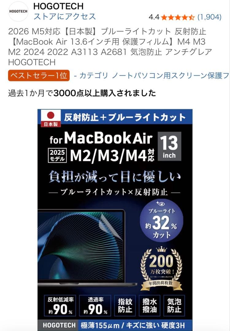 13インチMacBook Air (M4) スカイブルー　ケース、フィルム付き