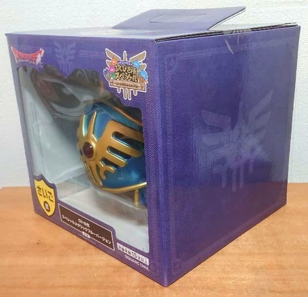 ドラゴンクエスト ロトの兜 スペシャル メタリックブルーバージョン さいご賞