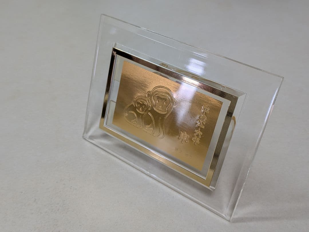 徳力本店が発行する純金製の干支カード 1g（申)