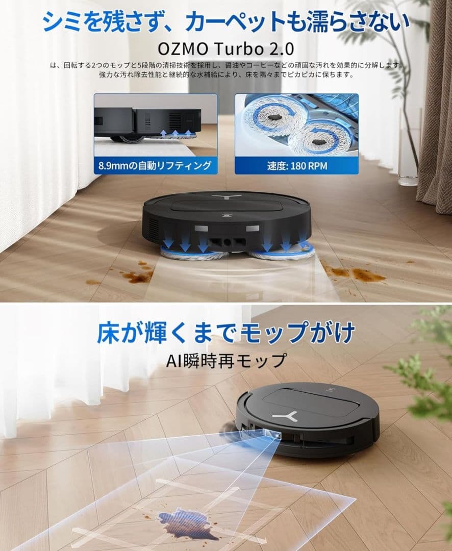 ECOVACS(エコバックス) T50 OMNI ロボット掃除機 15000Pa
