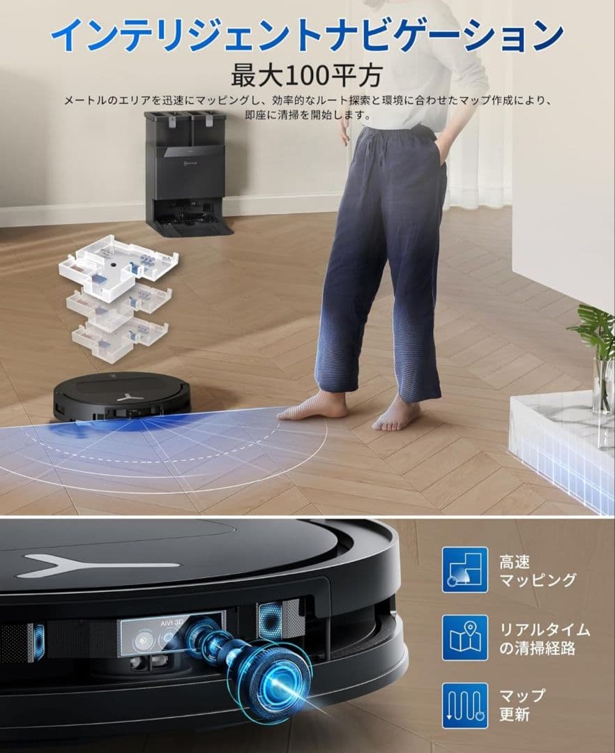 ECOVACS(エコバックス) T50 OMNI ロボット掃除機 15000Pa