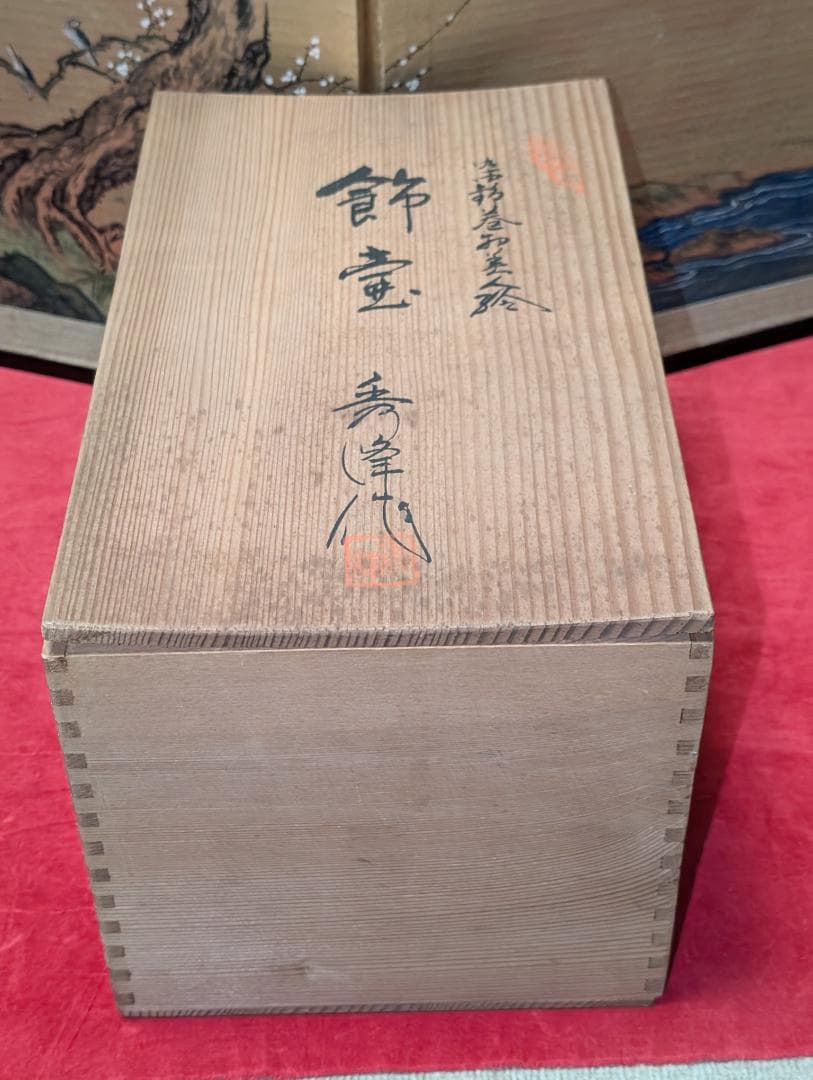 秀峰　染錦　飾り壺　沈香壺　共箱入　高さ31cm