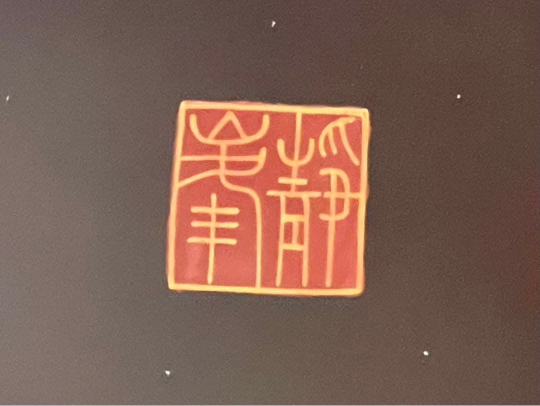 輪島塗／座卓