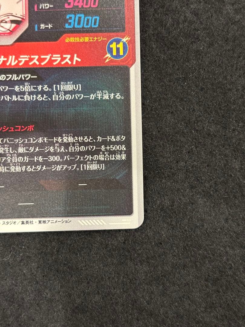ドラゴンボール　スーパーダイバーズ40th フリーザ　GDR パラレル