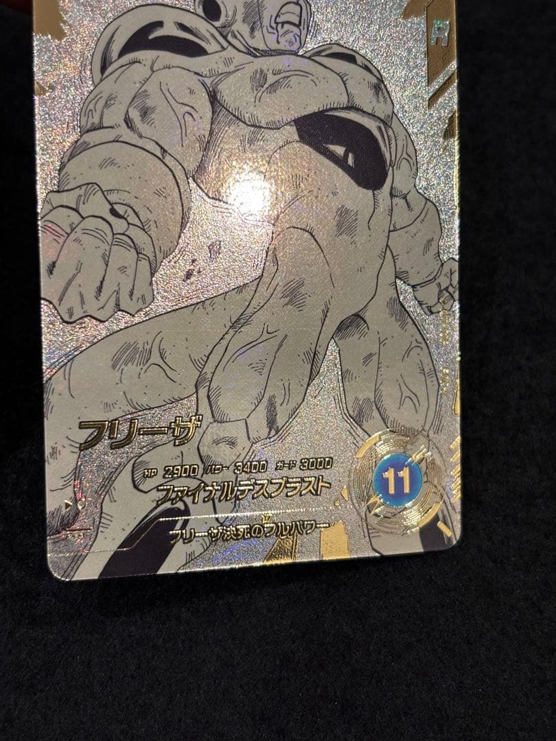 ドラゴンボール　スーパーダイバーズ40th フリーザ　GDR パラレル