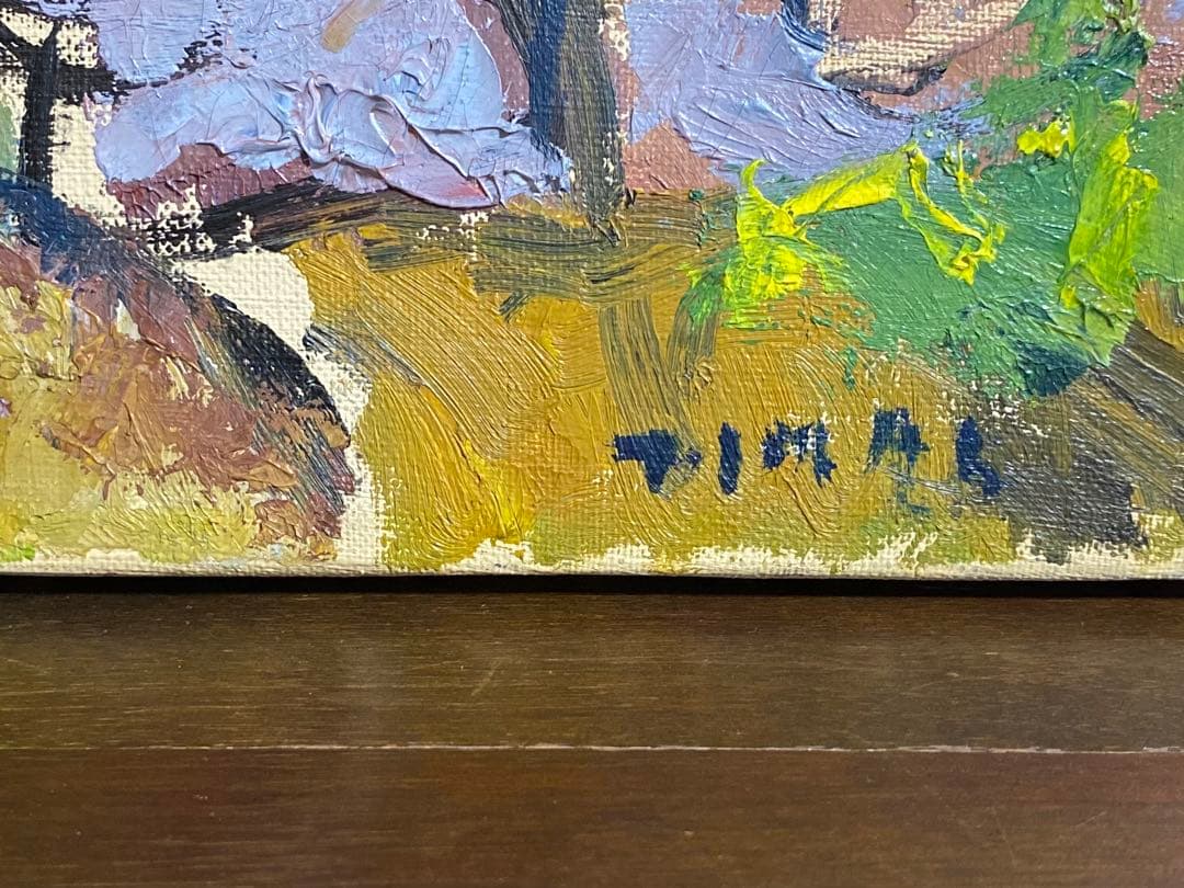 日野春風景　油絵　今井　直筆　額装　送料込み250702