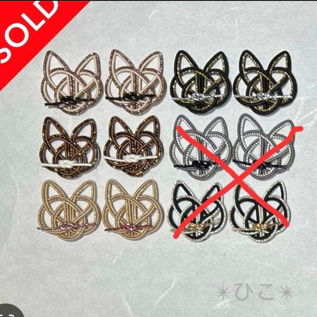 水引パーツ　桜　ねこさん