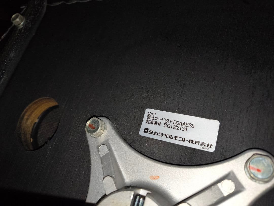 タカラベルモント　カットチェア　カットイス　レザー　黒