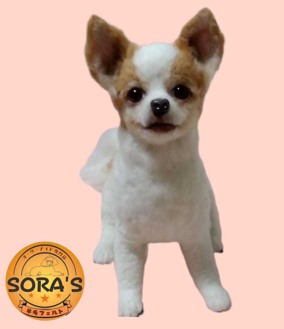 羊毛フェルトオーダー制作専門・ぬいぐるみ・わんちゃん