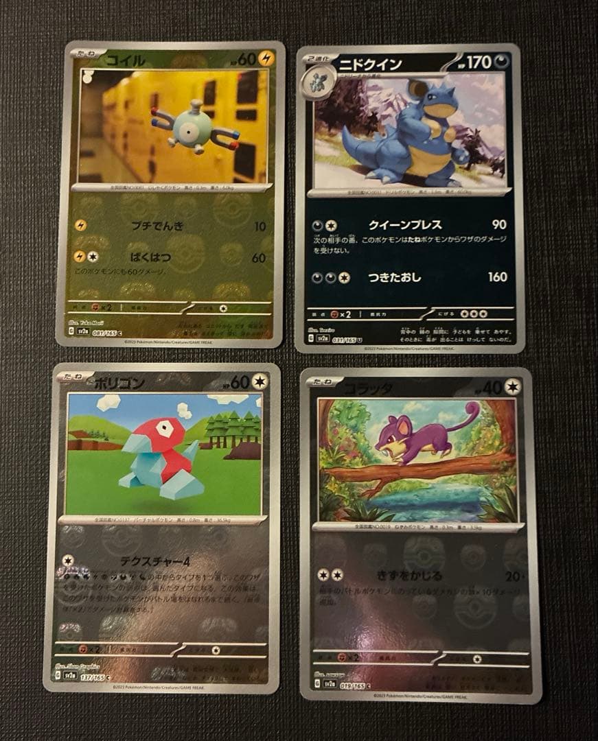 ポケモンカード　151 マスターボールミラー　まとめ売り