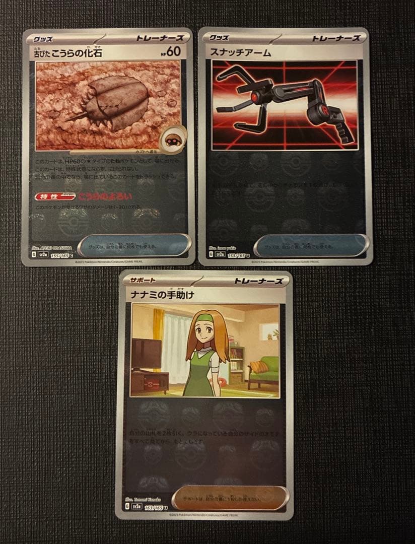 ポケモンカード　151 マスターボールミラー　まとめ売り