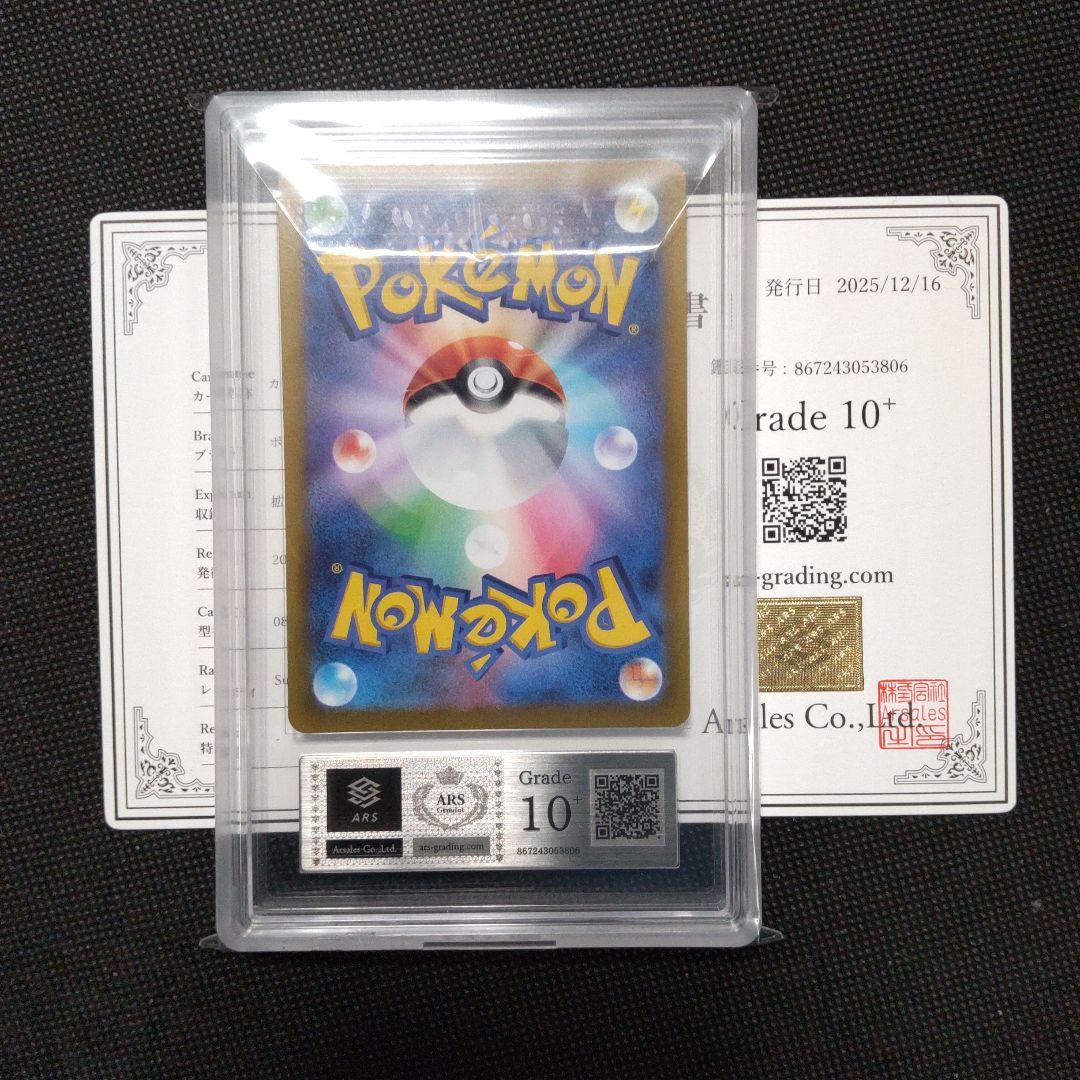 カトレア sr ARS10＋ PSA10以上